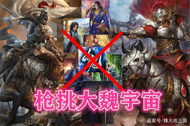 三国志战棋版三马同槽阵容攻略：如何玩好三马同槽阵容？