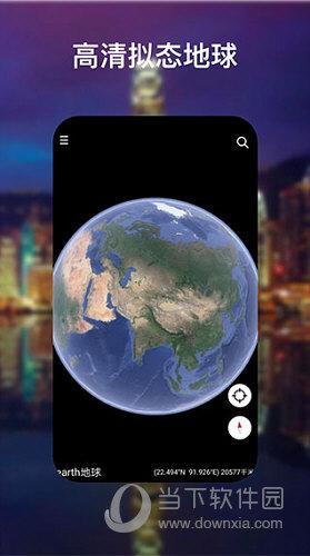 google地球pro安卓破解版(谷歌地球pro手机版)