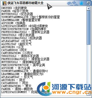 罪恶都市加钱秘籍用不了怎么办(罪恶都市手游加钱的秘籍是哪个)