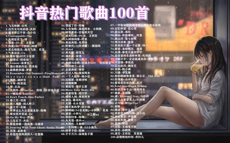 九酷音乐网热搜歌曲TOP100(九酷音乐网搜索)