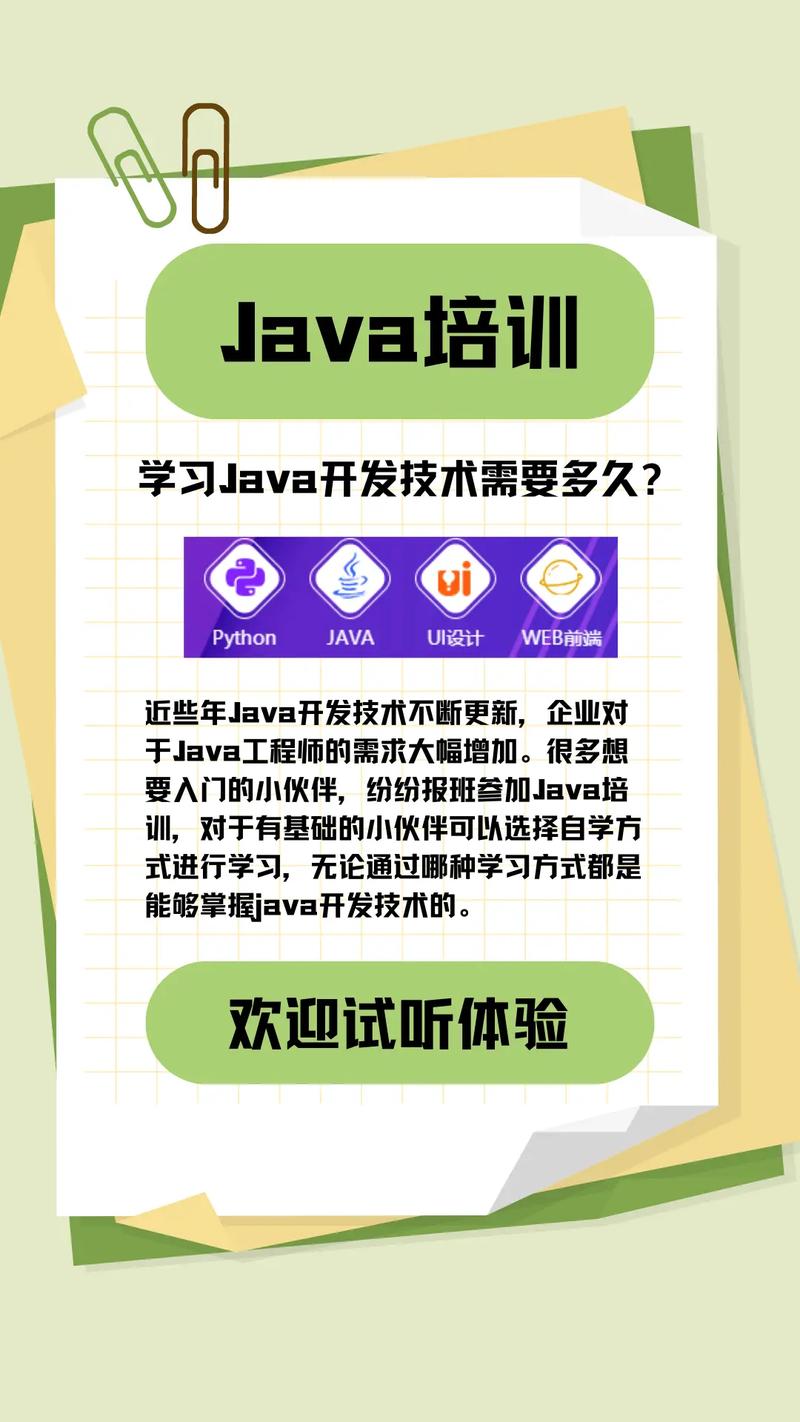 java培训学校哪家好(最好的java培训学校)