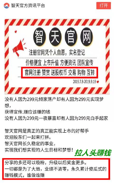 达人签约协议骗局揭秘(奉为达摩怎么用最划算)