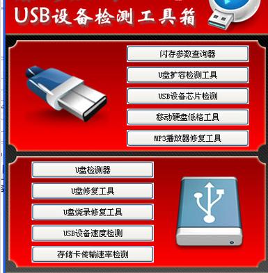 u盘量产工具中文版(u盘量产工具怎么使用)