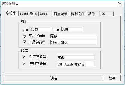 u盘量产工具中文版(u盘量产工具怎么使用)