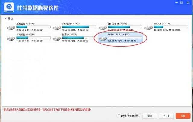 sd卡修复工具(sd卡数据恢复软件免费版)