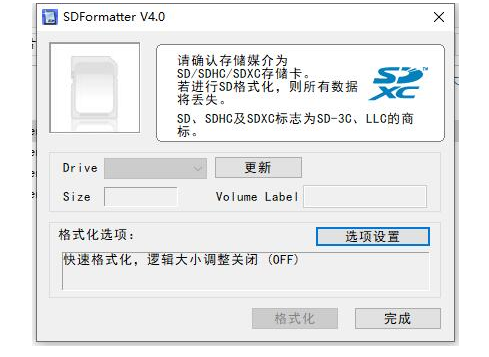 sd卡修复工具(sd卡数据恢复软件免费版)