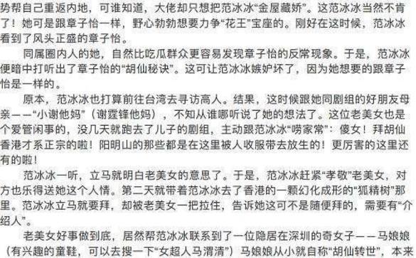 娱乐圈黑料421页(娱乐圈九成的事爆料)