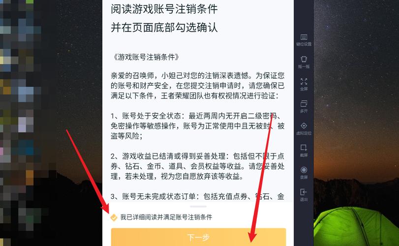 怎样注销王者荣耀账号在QQ上(几年不玩王者荣耀号怎么没见了)