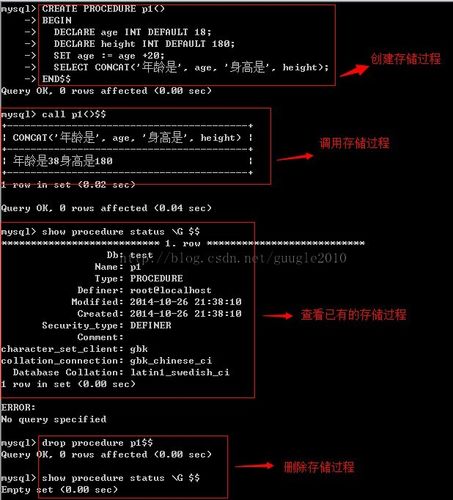 mysql存储过程怎么调试(mysql存储过程调试打印)