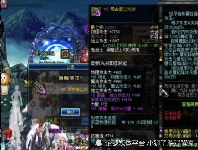 dnf四个女鬼剑对应男鬼剑(梦幻西游2021科举答题器)