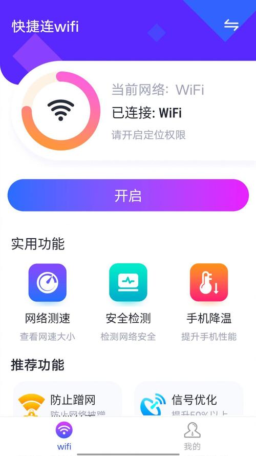 可免费连接所有wifi的软件(可以免费连接wifi的软件有哪些)