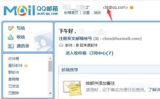 qq邮箱怎么填写(qq邮箱怎么填写格式正确)