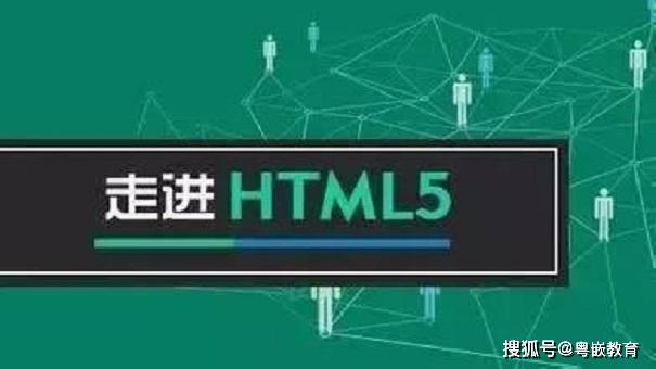 html和web的区别(html5和webgl)