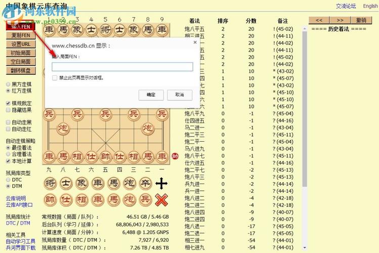 2017象棋软件排行榜(象棋软件平台)