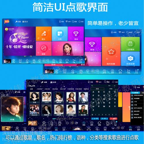 安卓盒子ktv点歌系统(点歌盒子有何功能)
