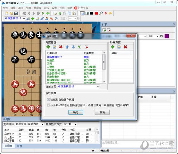 2017象棋软件排行榜(象棋软件平台)