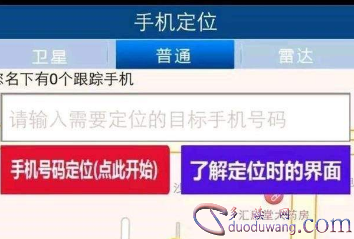 免费输入对方号码知道他在哪(输入手机号免费查位置)