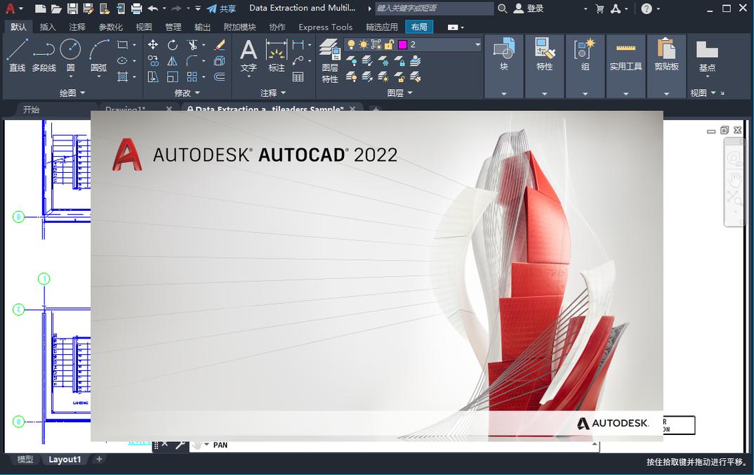 autocad有安卓版吗(autocad android)