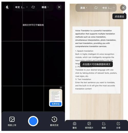 在线翻译拍照(翻译器拍照扫一扫)
