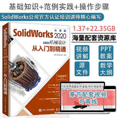 solidworks零基础教程(solidworks需要哪些基础)