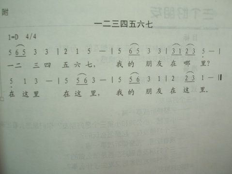 1234567简谱记忆口诀(音乐1234567发音训练)