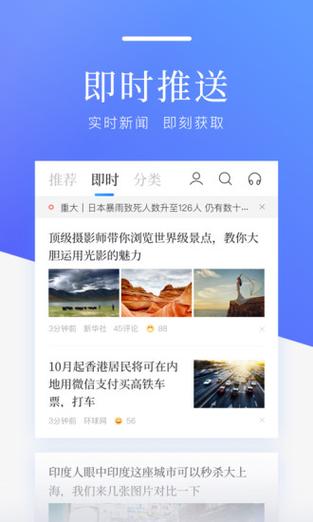 什么新闻软件好(什么新闻软件最好)