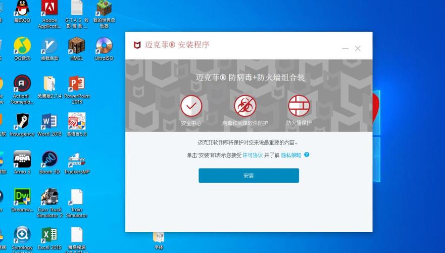 mcafeeantivirus是什么软件(McAfee VirusScan)