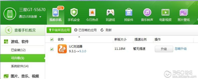 360手机助手pc(360游戏中心安装)