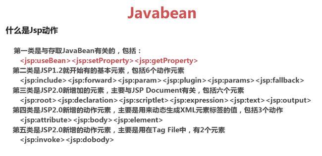 javabeans是什么(javabean是什么东西)