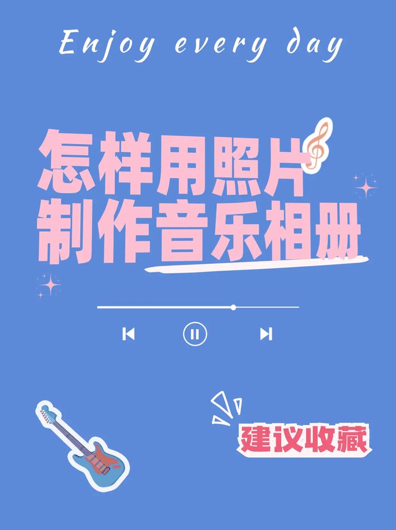 免费制作音乐相册(免费制作音乐相册的软件)