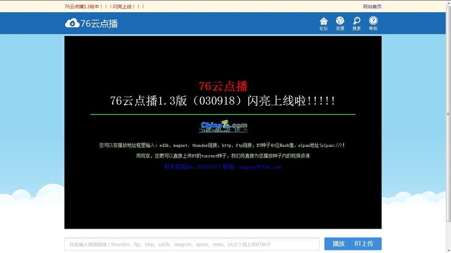 在线云点播网页版(免费网页版云手机)