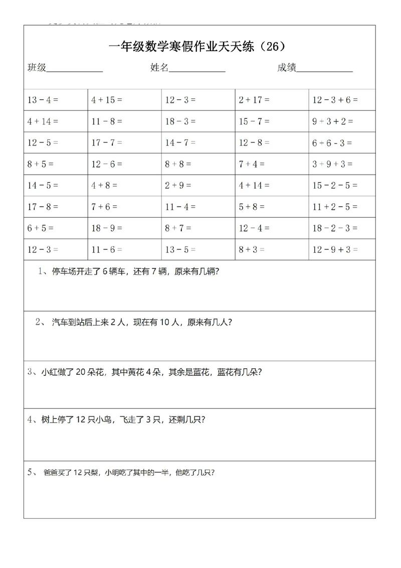 天天爱消除关卡2034(天天爱消除1604攻略)