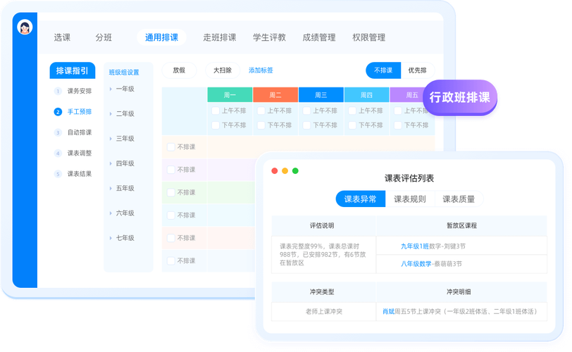 免费自动排课软件(免费自动排课软件哪个好)