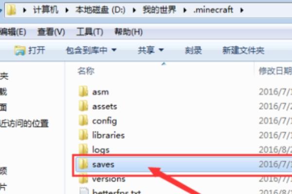 pc我的世界存档在哪个文件夹(我的世界电脑版存档文件夹)