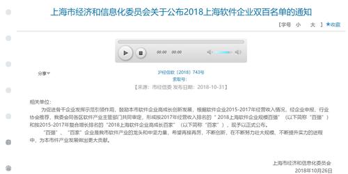 2017上海软件企业评估(上海市软件企业认定)