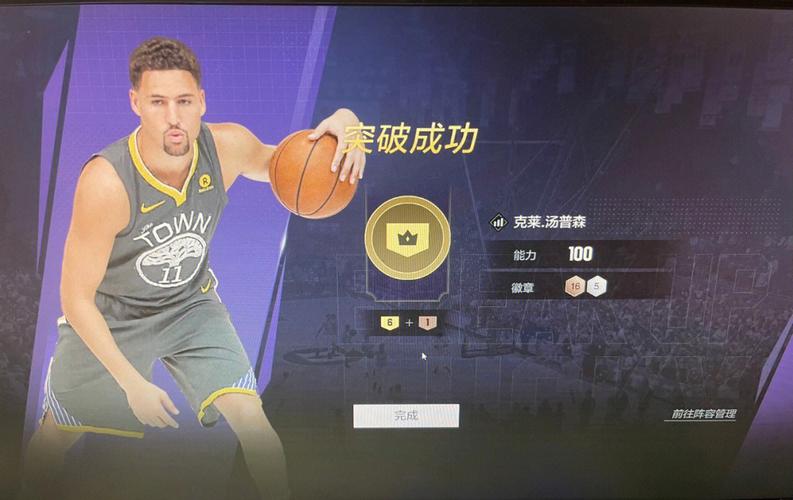 nba2kol2怎么重选队伍(2konline2如何换球队)