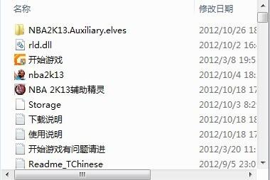 2k13生涯模式修改器(nba2k13修改器怎么用)