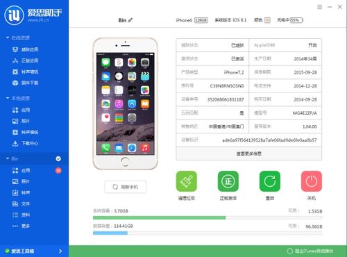 iphone爱思助手下软件(爱思助手下载应用)