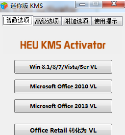 office2010激活步骤(office2010激活步骤图)