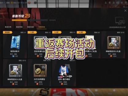 nba2kol2怎么重选队伍(2konline2如何换球队)