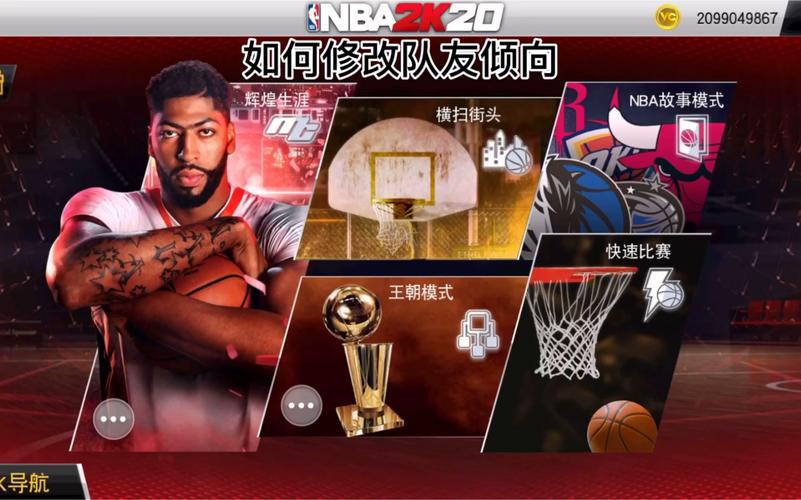 2k11空接怎么按能力调整(nba2k11生涯模式空接)