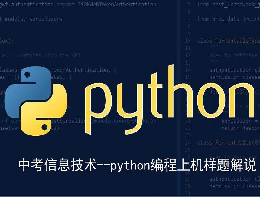 python编程用什么软件(python编程用什么编译器)