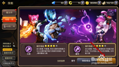 混沌世界4.7.0神魔之地在哪(龙之谷手游魔法师转什么职业好玩)