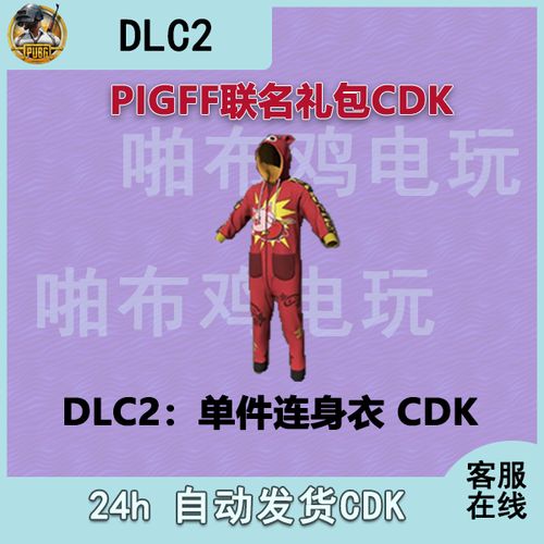 2023pubg皮肤免费兑换码(pubg皮肤cdk免费)