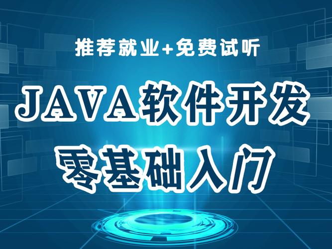 java是什么专业学的(学java是干什么的)