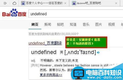 defined是什么意思(电视undefined是什么意思)