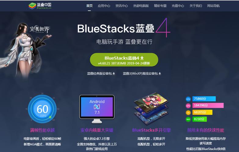 bluestacks安卓模拟器中文版(bluestacks安卓模拟器手机版下载)