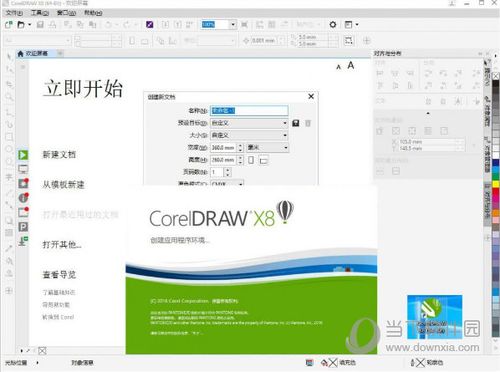 coreldraw破解版网盘(coreldrawx8破解版网盘)