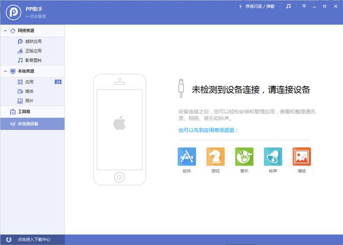 pp助手怎么用(pp助手 ios直接安装)