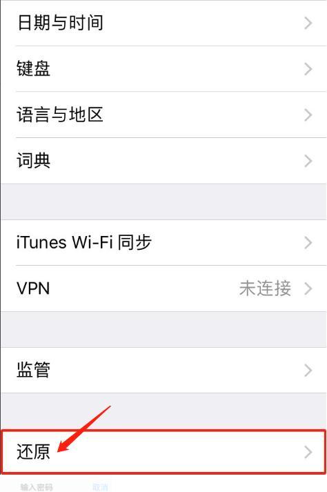 iphone如何恢复旧系统(ios怎么退回上一个版本)